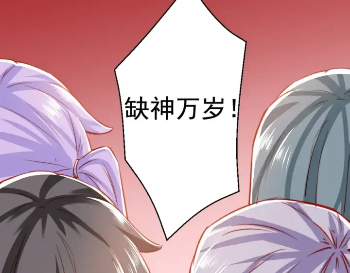 《开局强吻裂口女》第133话 和红叶的幸福之夜图138