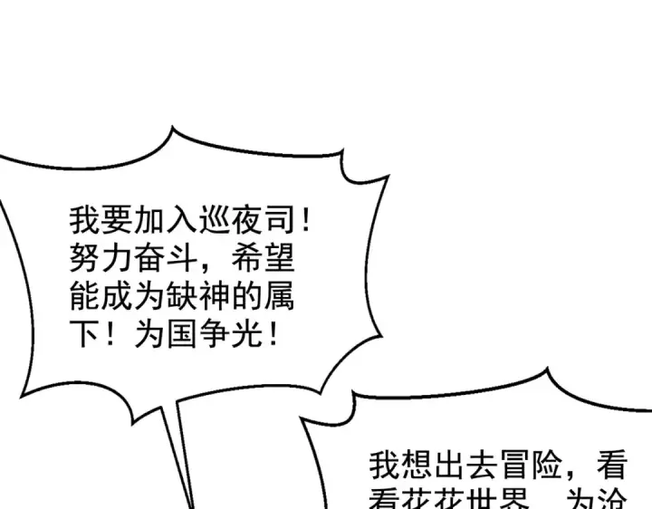 《开局强吻裂口女》第133话 和红叶的幸福之夜图140