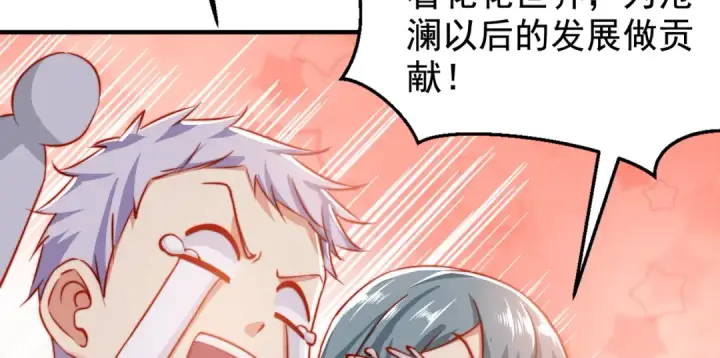 《开局强吻裂口女》第133话 和红叶的幸福之夜图141