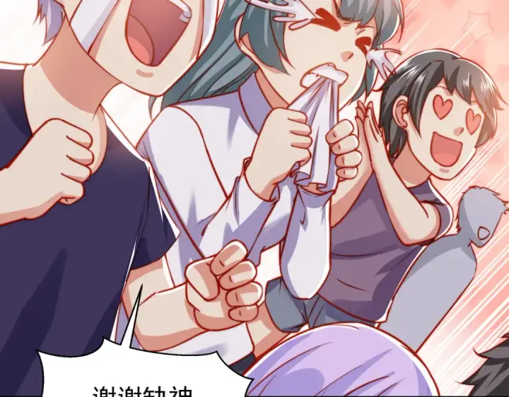 《开局强吻裂口女》第133话 和红叶的幸福之夜图142