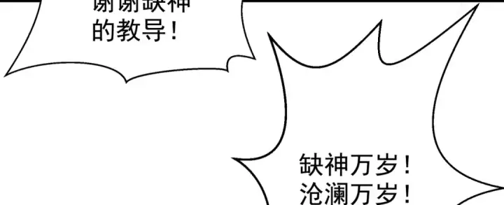 《开局强吻裂口女》第133话 和红叶的幸福之夜图143