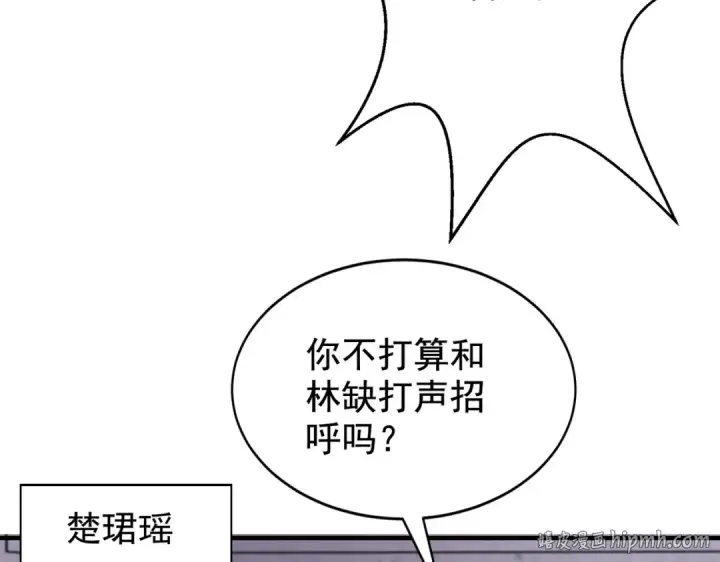 《开局强吻裂口女》第133话 和红叶的幸福之夜图144