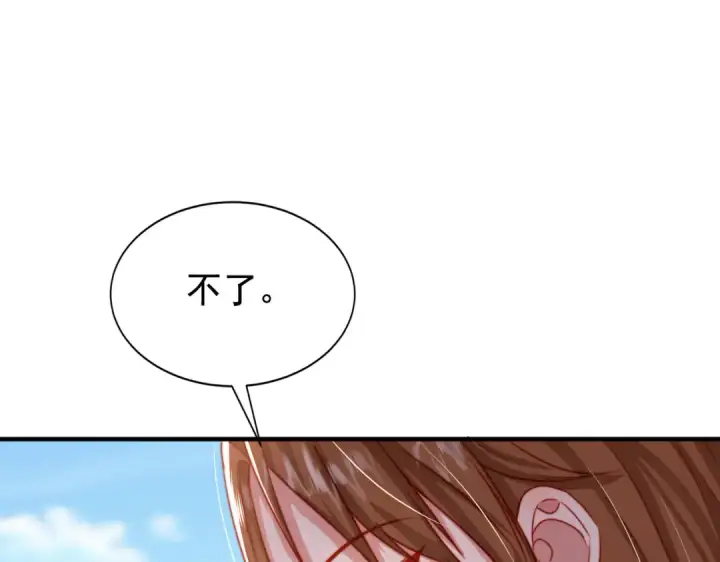 《开局强吻裂口女》第133话 和红叶的幸福之夜图149