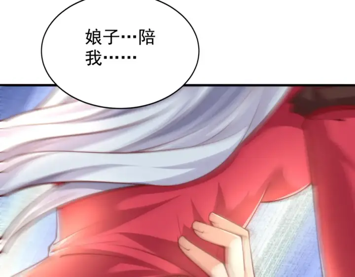 《开局强吻裂口女》第133话 和红叶的幸福之夜图15