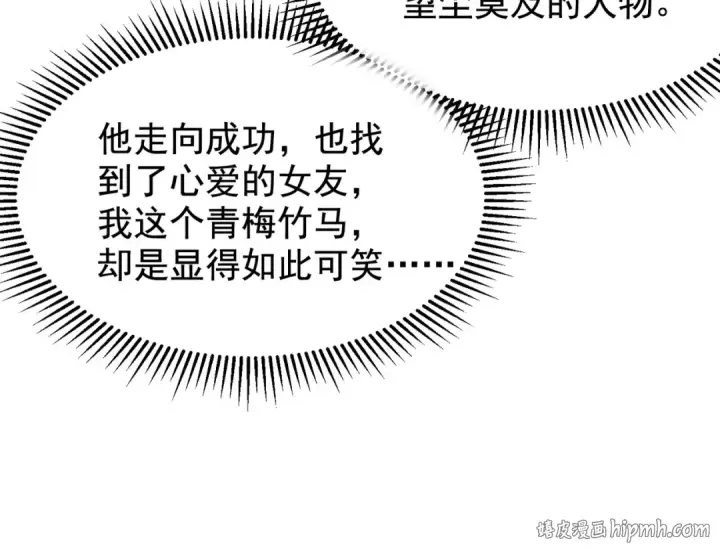《开局强吻裂口女》第133话 和红叶的幸福之夜图152