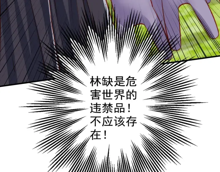 《开局强吻裂口女》第133话 和红叶的幸福之夜图155