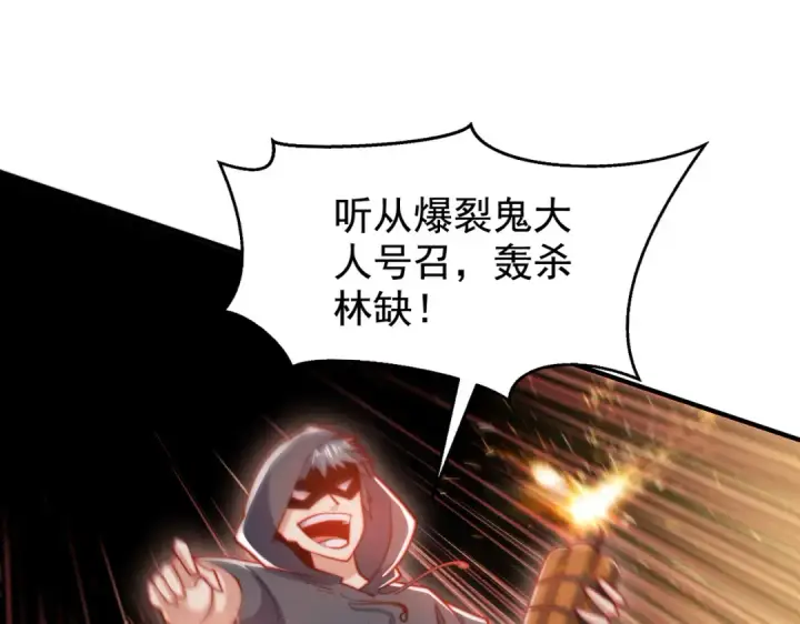 《开局强吻裂口女》第133话 和红叶的幸福之夜图157