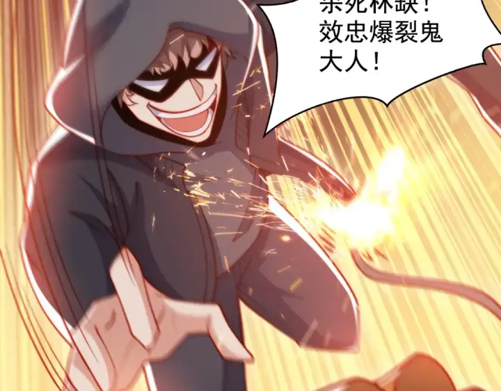 《开局强吻裂口女》第133话 和红叶的幸福之夜图159