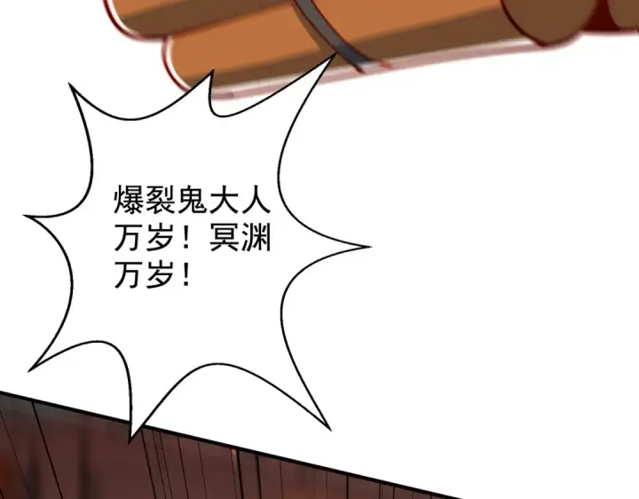 《开局强吻裂口女》第133话 和红叶的幸福之夜图161