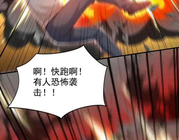 《开局强吻裂口女》第133话 和红叶的幸福之夜图166