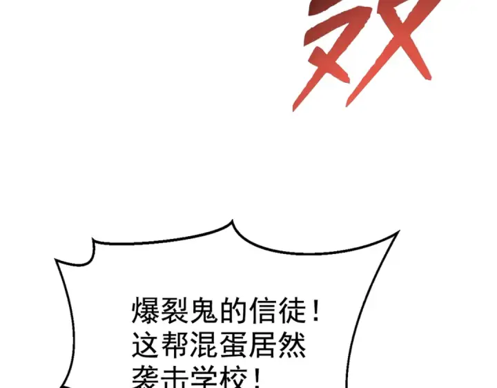 《开局强吻裂口女》第133话 和红叶的幸福之夜图172