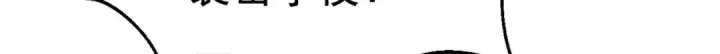 《开局强吻裂口女》第133话 和红叶的幸福之夜图173