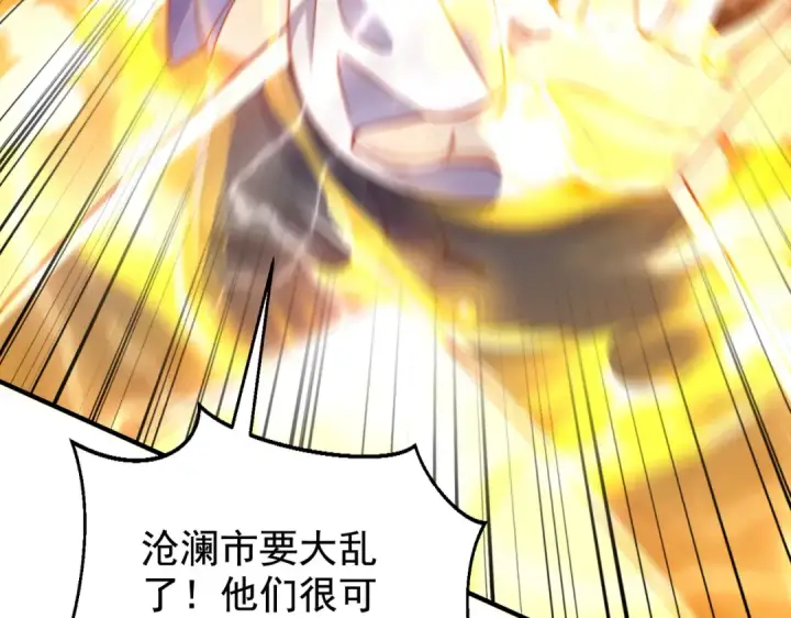 《开局强吻裂口女》第133话 和红叶的幸福之夜图177