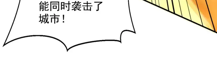 《开局强吻裂口女》第133话 和红叶的幸福之夜图178