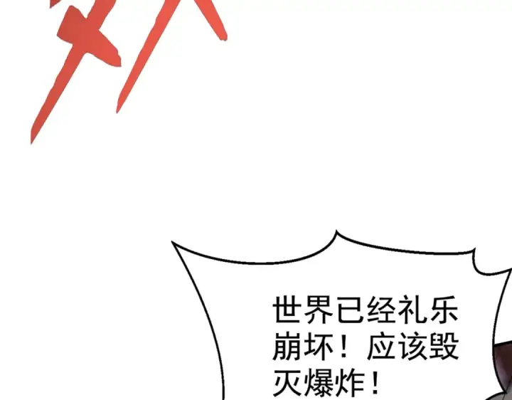 《开局强吻裂口女》第133话 和红叶的幸福之夜图185