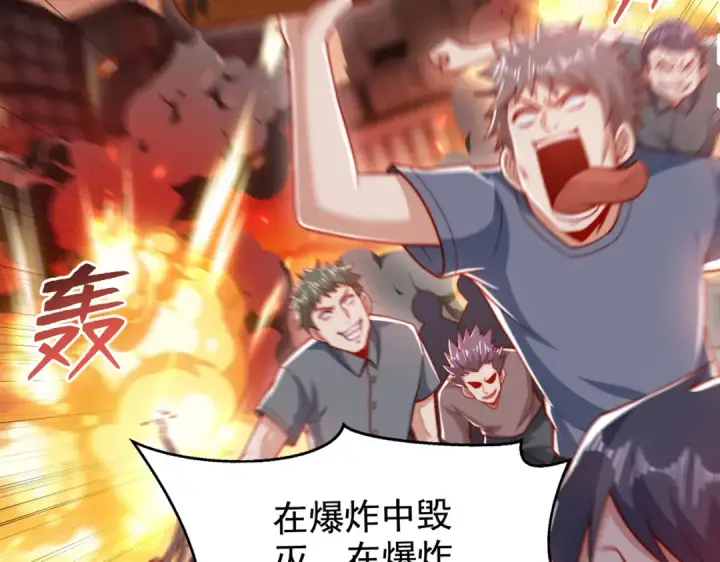 《开局强吻裂口女》第133话 和红叶的幸福之夜图187