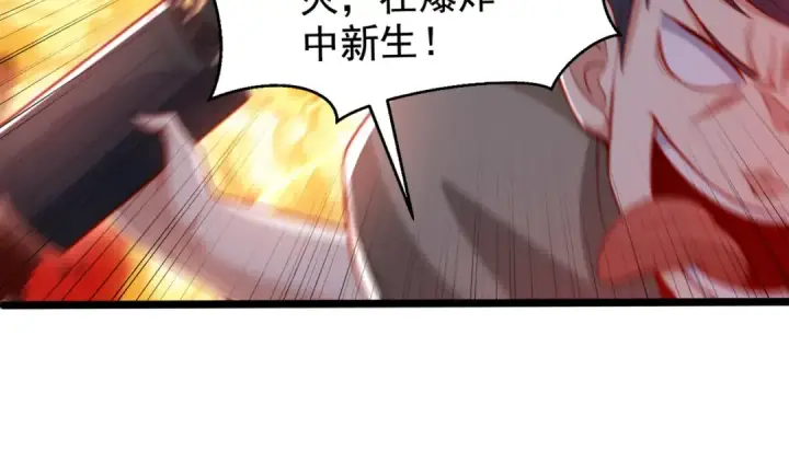 《开局强吻裂口女》第133话 和红叶的幸福之夜图188