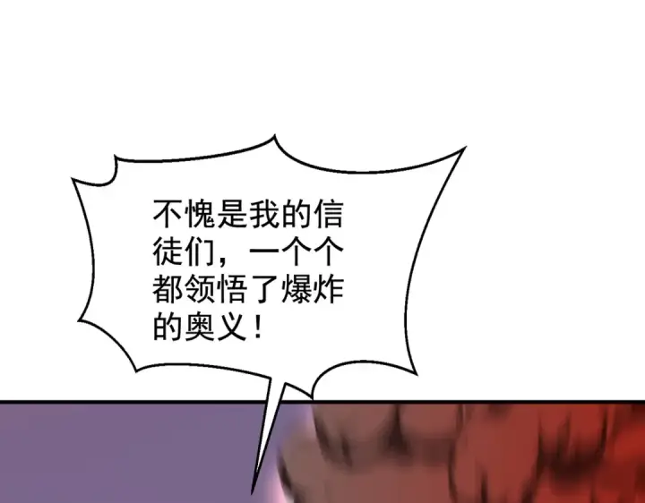 《开局强吻裂口女》第133话 和红叶的幸福之夜图189