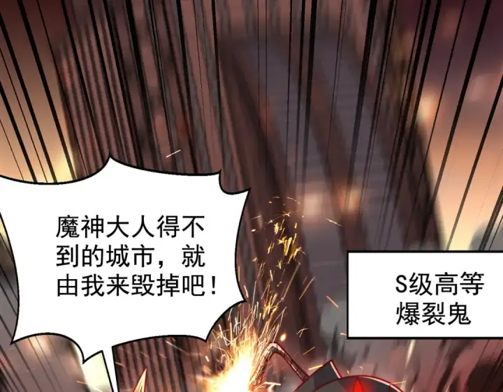 《开局强吻裂口女》第133话 和红叶的幸福之夜图193