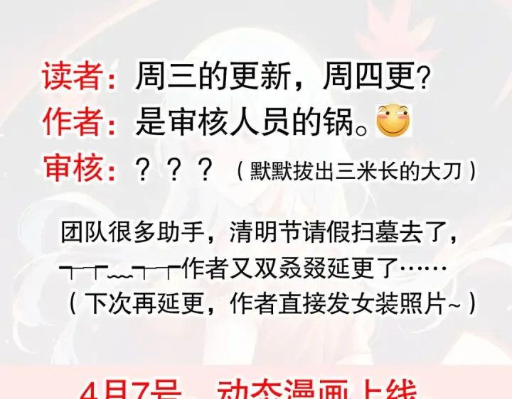 《开局强吻裂口女》第133话 和红叶的幸福之夜图199