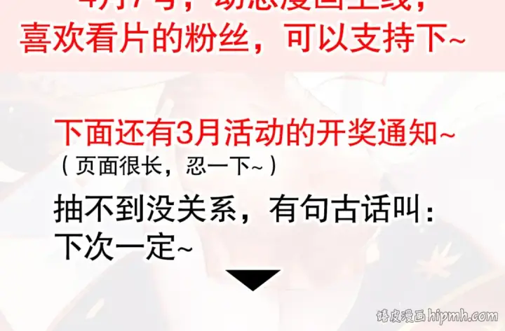 《开局强吻裂口女》第133话 和红叶的幸福之夜图200