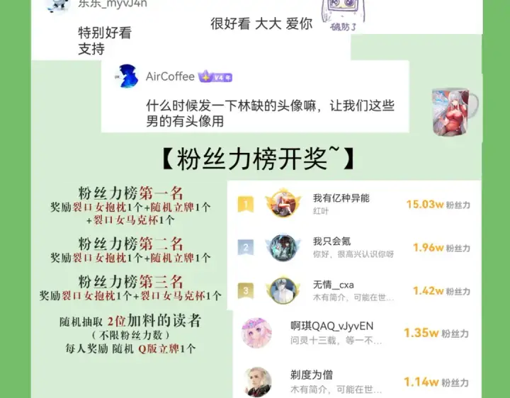 《开局强吻裂口女》第133话 和红叶的幸福之夜图203