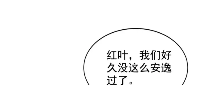 《开局强吻裂口女》第133话 和红叶的幸福之夜图22