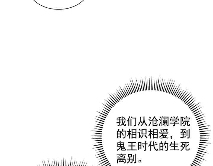 《开局强吻裂口女》第133话 和红叶的幸福之夜图26
