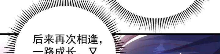 《开局强吻裂口女》第133话 和红叶的幸福之夜图27