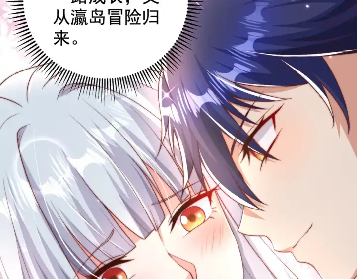 《开局强吻裂口女》第133话 和红叶的幸福之夜图28