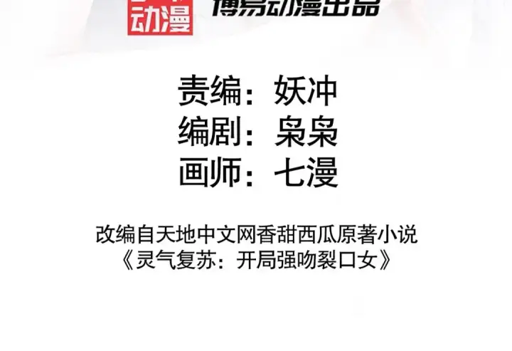 《开局强吻裂口女》第133话 和红叶的幸福之夜图3