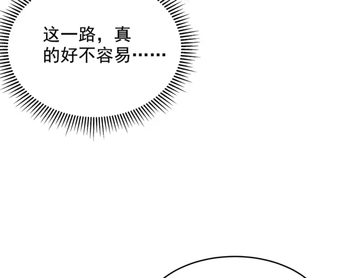 《开局强吻裂口女》第133话 和红叶的幸福之夜图30