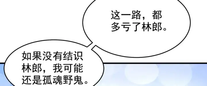 《开局强吻裂口女》第133话 和红叶的幸福之夜图31