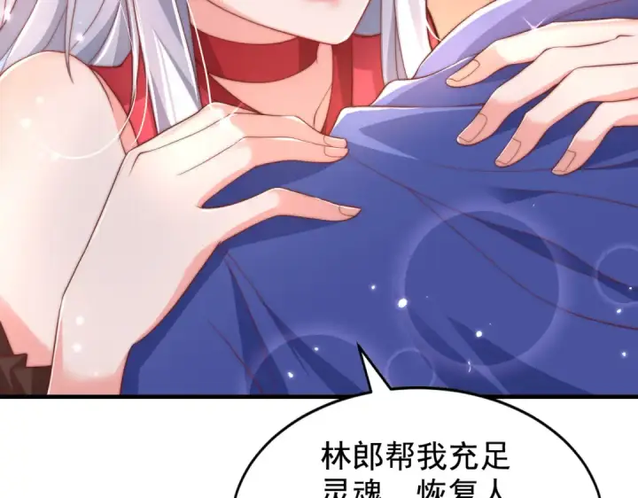 《开局强吻裂口女》第133话 和红叶的幸福之夜图33