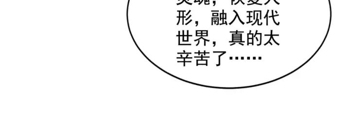 《开局强吻裂口女》第133话 和红叶的幸福之夜图34