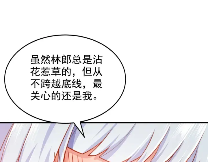 《开局强吻裂口女》第133话 和红叶的幸福之夜图35
