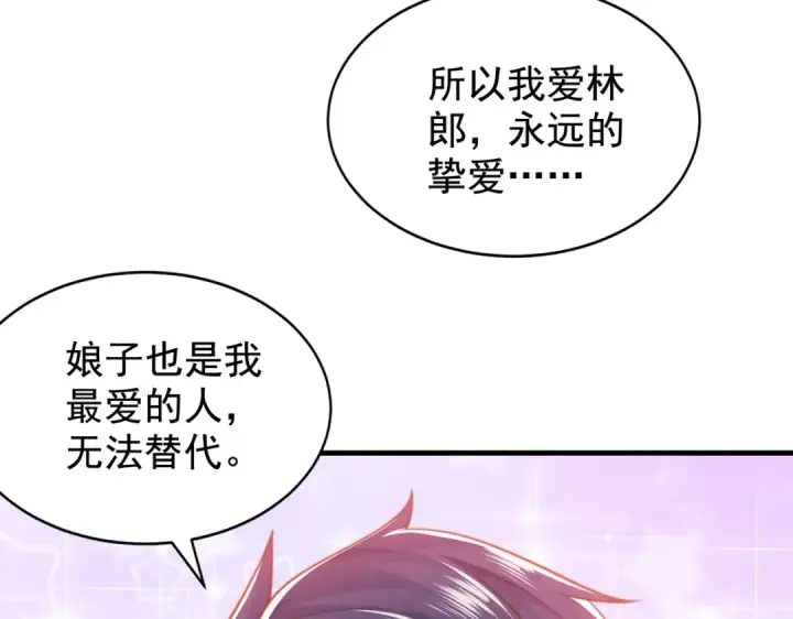 《开局强吻裂口女》第133话 和红叶的幸福之夜图38
