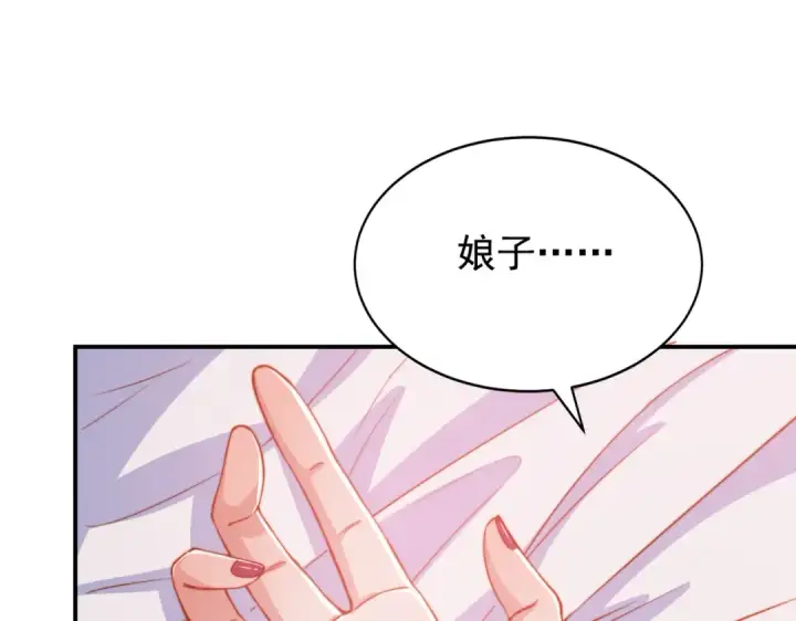 《开局强吻裂口女》第133话 和红叶的幸福之夜图49