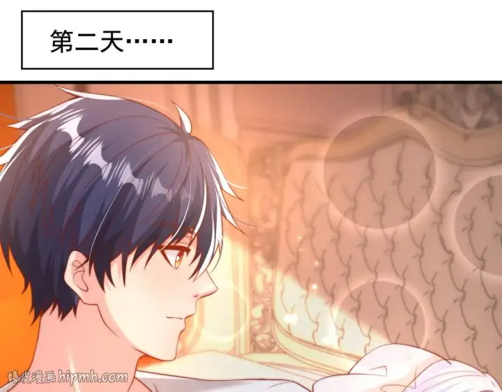 《开局强吻裂口女》第133话 和红叶的幸福之夜图64