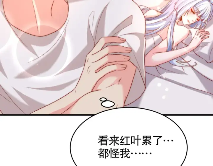 《开局强吻裂口女》第133话 和红叶的幸福之夜图65