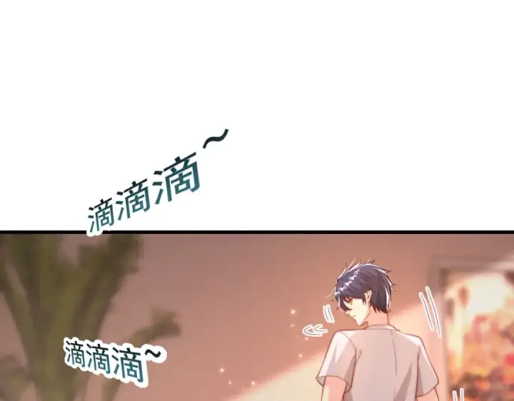 《开局强吻裂口女》第133话 和红叶的幸福之夜图67