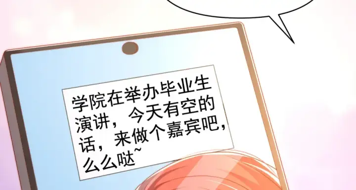 《开局强吻裂口女》第133话 和红叶的幸福之夜图71