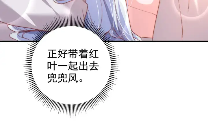 《开局强吻裂口女》第133话 和红叶的幸福之夜图77