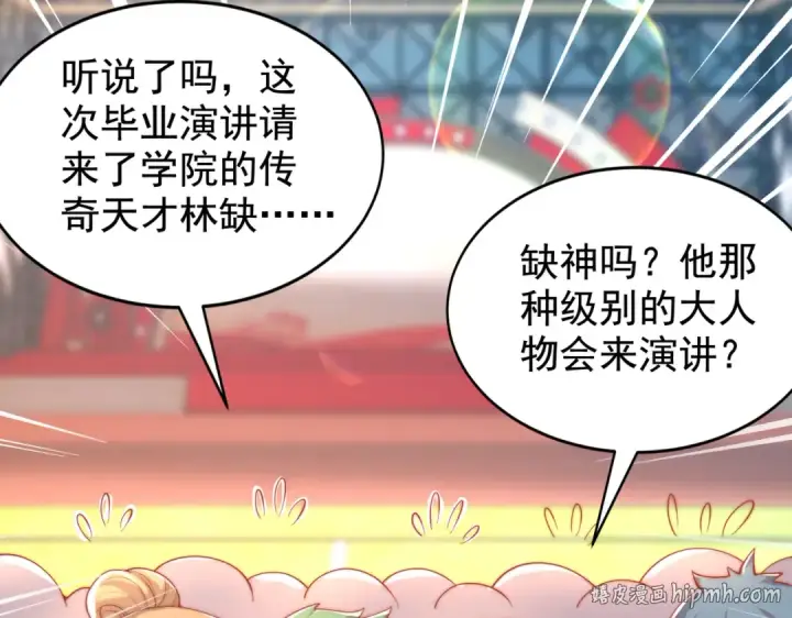 《开局强吻裂口女》第133话 和红叶的幸福之夜图80