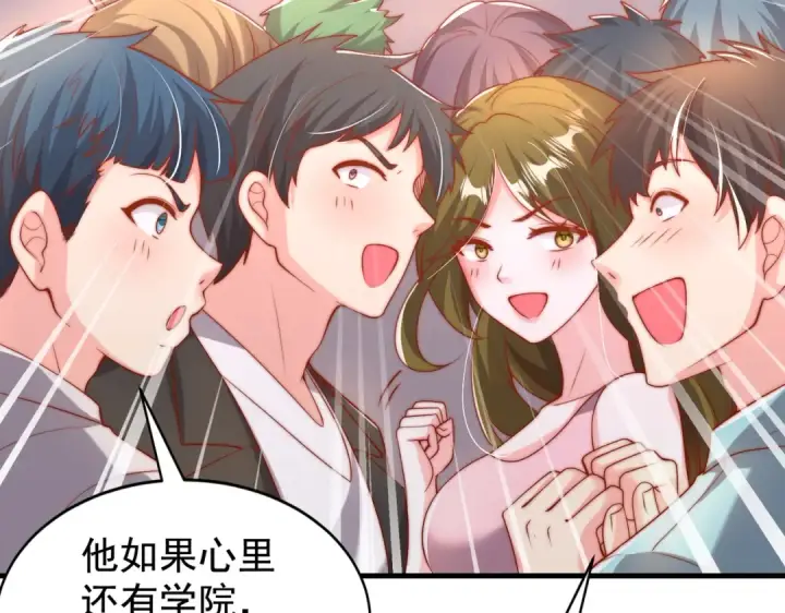 《开局强吻裂口女》第133话 和红叶的幸福之夜图81