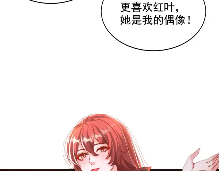《开局强吻裂口女》第133话 和红叶的幸福之夜图83