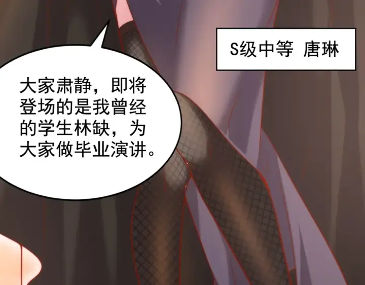 《开局强吻裂口女》第133话 和红叶的幸福之夜图86