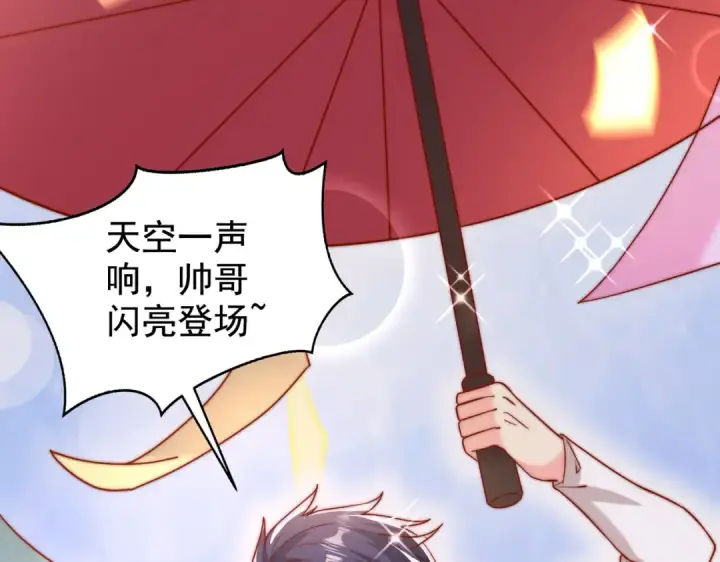 《开局强吻裂口女》第133话 和红叶的幸福之夜图89