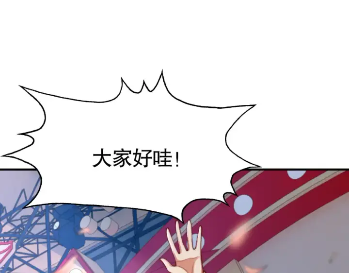《开局强吻裂口女》第133话 和红叶的幸福之夜图95