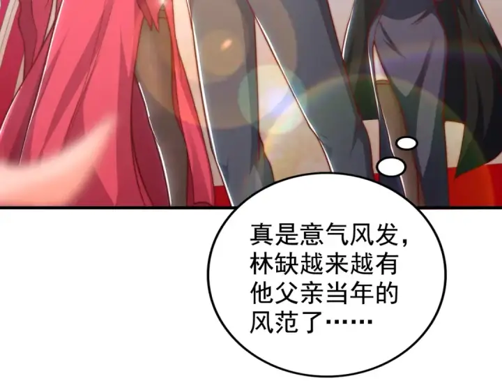 《开局强吻裂口女》第133话 和红叶的幸福之夜图98